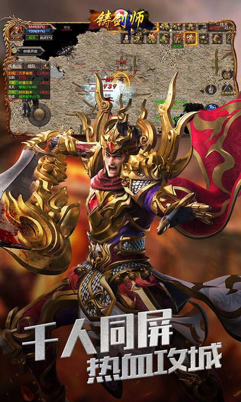 傳奇超變態(tài)版1