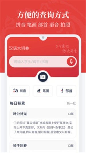 漢語大詞典2