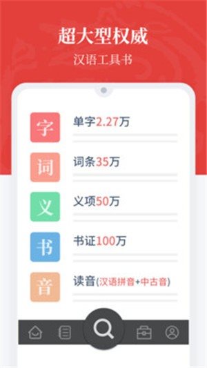 漢語大詞典4