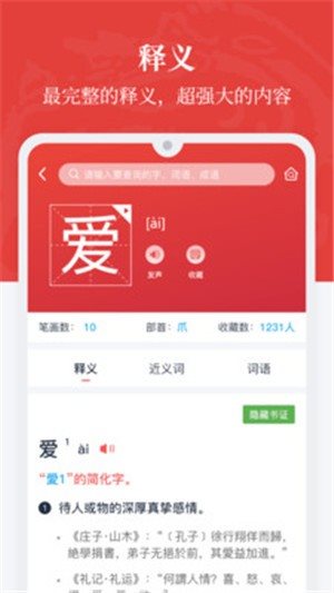 漢語大詞典3