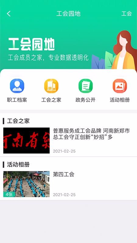 中職健手機版1