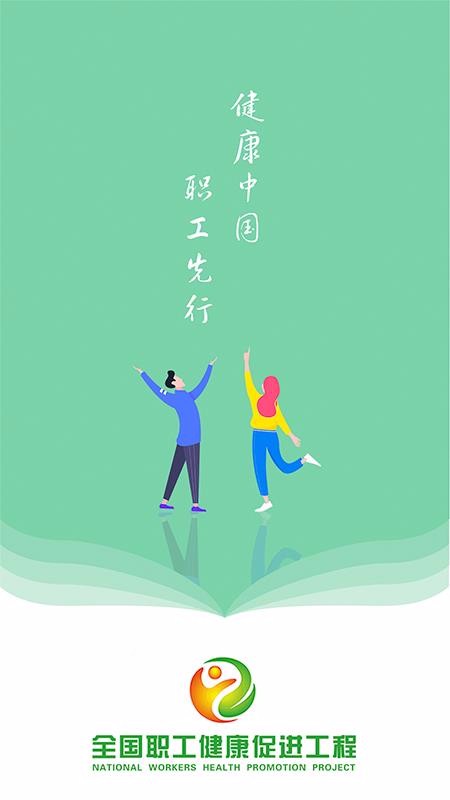 中職健手機版2