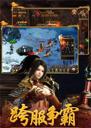公益傳奇手游1