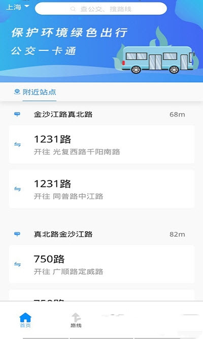 正點公交1