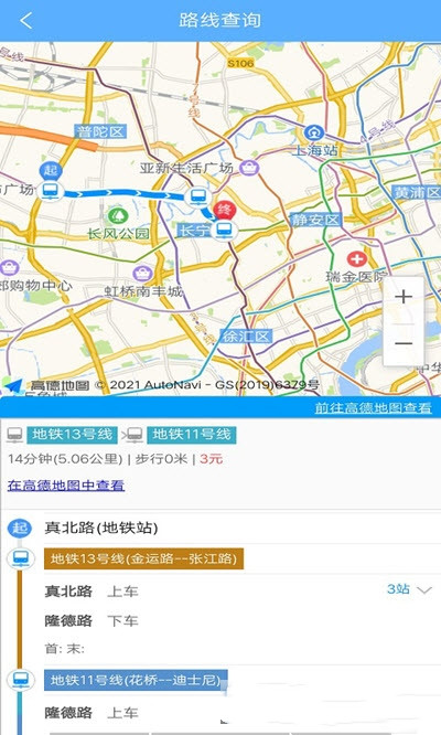 正點公交2