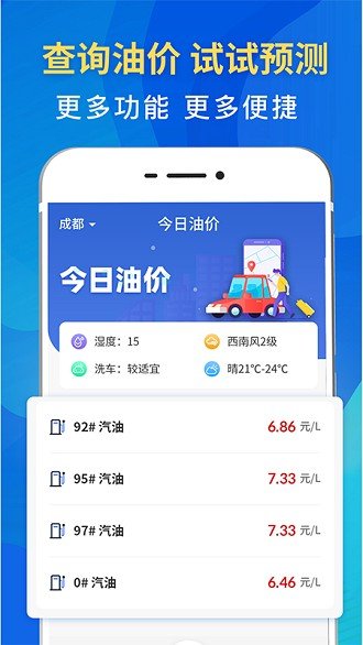 駕車違章查詢app0