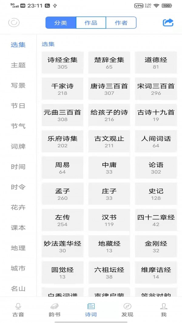 雅言2