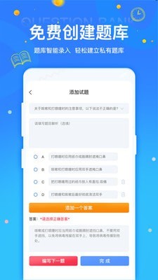 拍拍刷題0