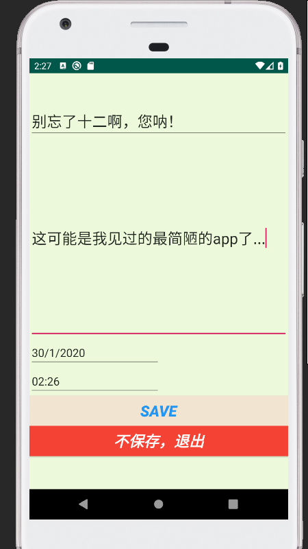 別忘了事兒2