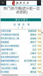 海棠文學城安卓版1