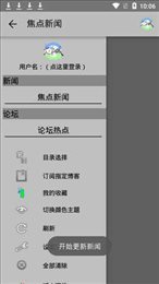 海棠文學城安卓版2