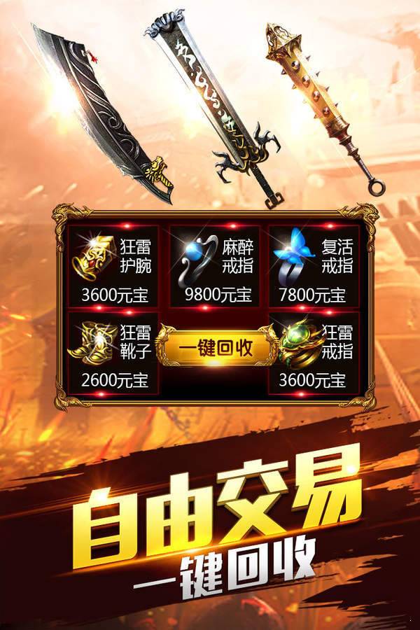 180火龍打金服1