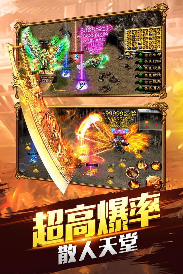 180火龍打金服2