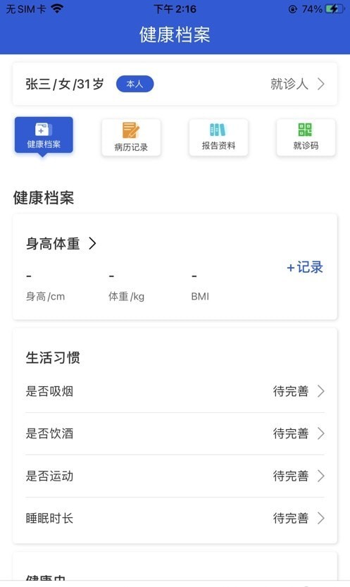網點健康0