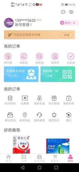 藥都惠2