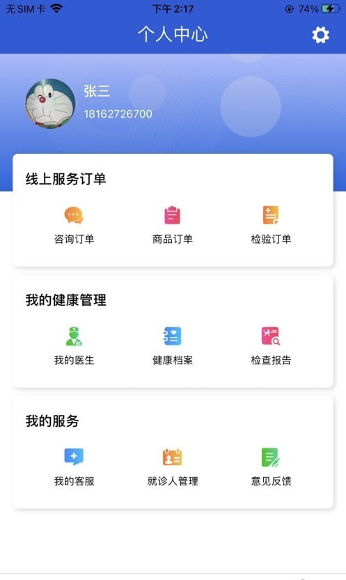 網點健康2