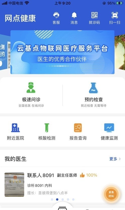 網點健康1