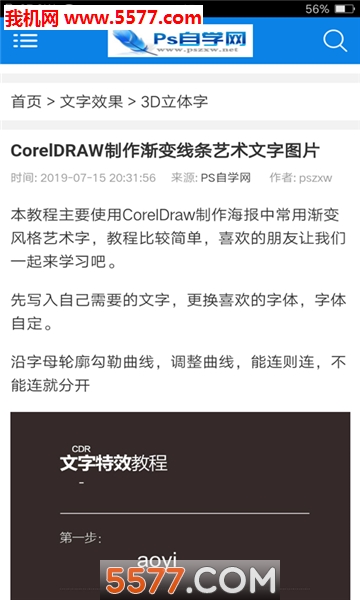 ps自學網1