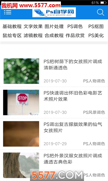 ps自學網2