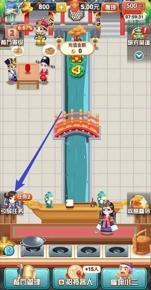 奇跡餐廳2手機版1
