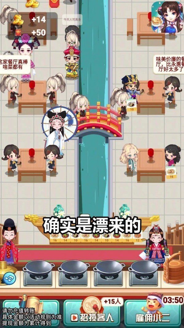 奇跡餐廳2手機版2