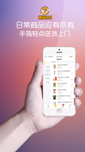 懶貓社長(社區(qū)生活服務(wù))0
