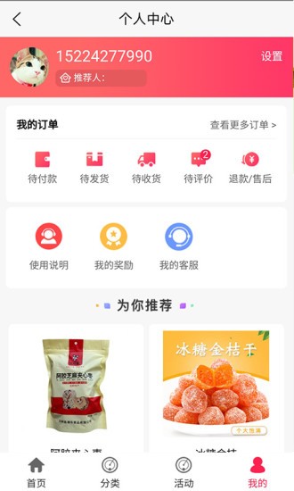 網紅惠選0