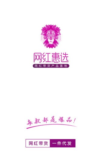 網紅惠選3