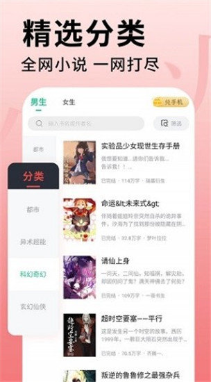 全民追書大師1.2.21