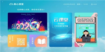 典心課堂2