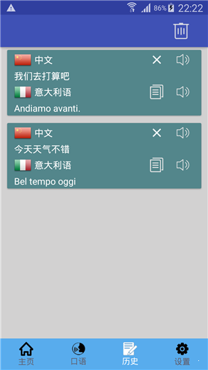 中意翻譯0