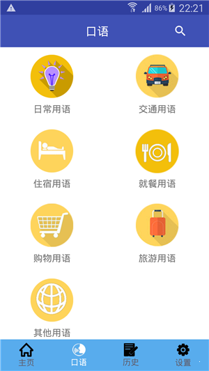 中意翻譯2