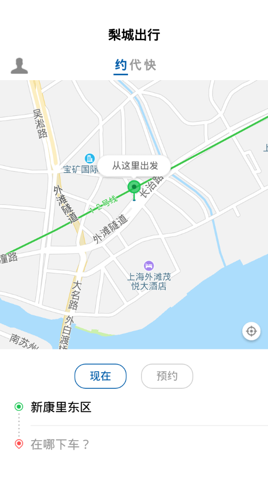 梨城出行0