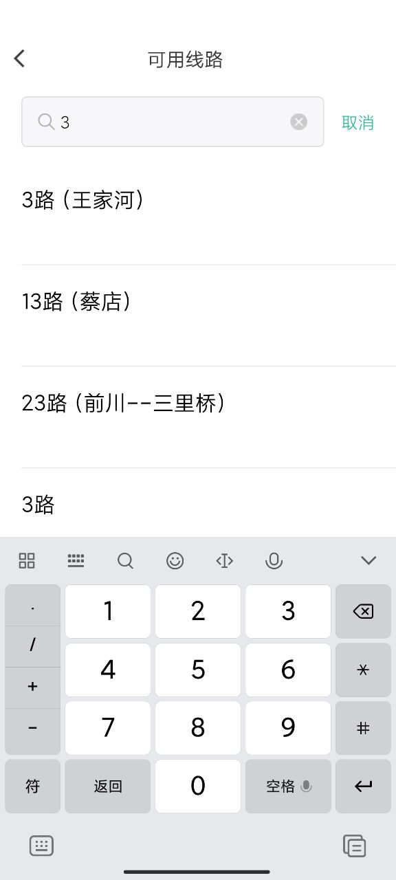 乘車碼2