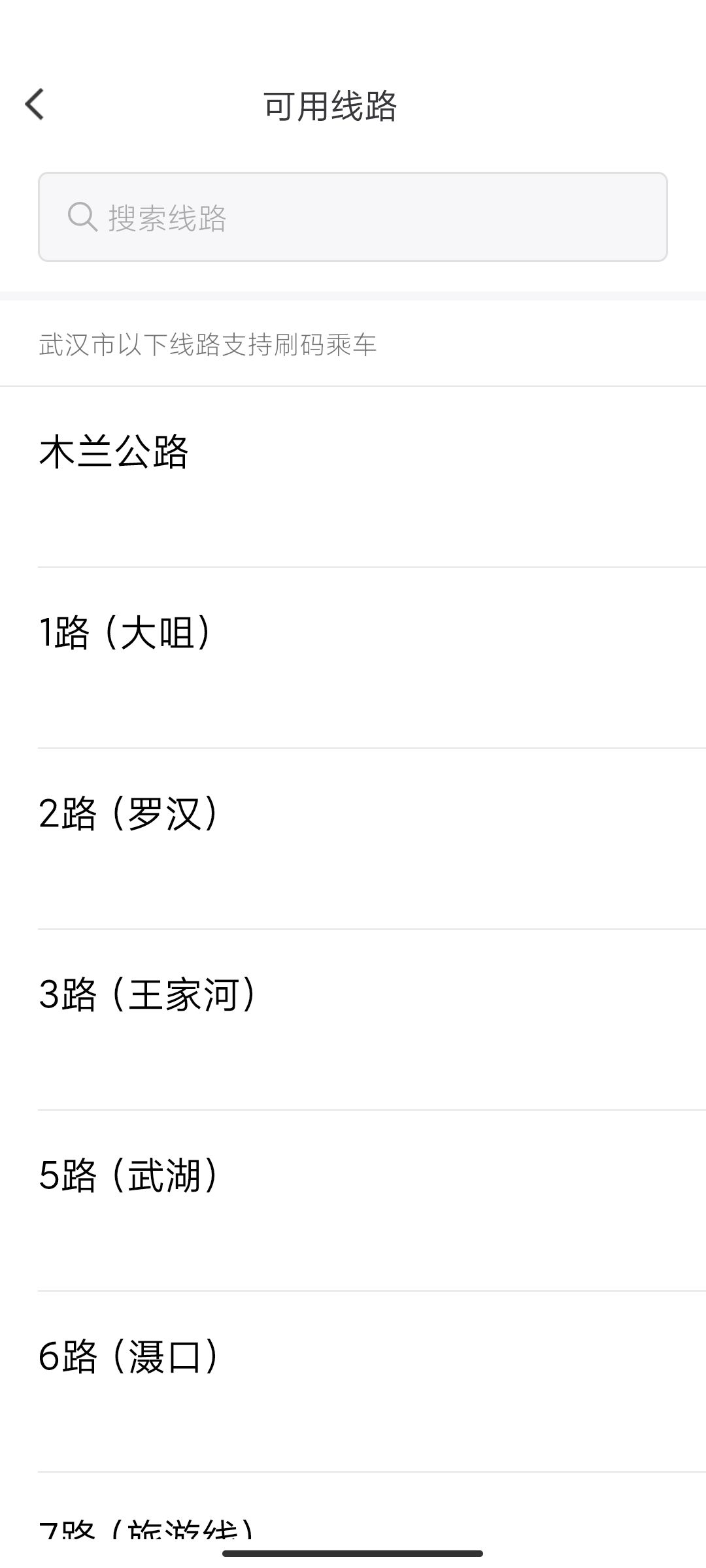 乘車碼0