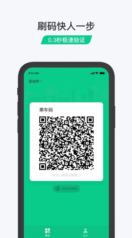 乘車碼1