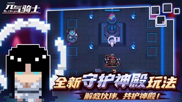 元?dú)怛T士  4.0.2破解版1