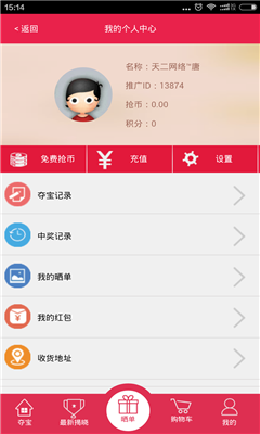 聯盟易購(特賣)2