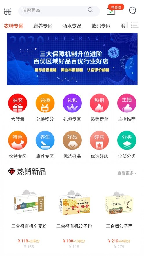 好品優(yōu)選2