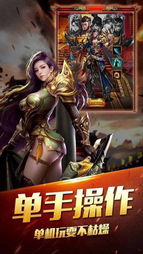 瑪法戰神官網版0