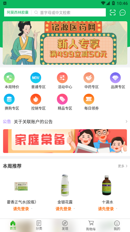 銘源醫(yī)藥網(wǎng)1