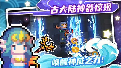 元氣騎士3.2.7破解版1