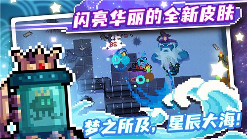 元氣騎士3.2.7破解版2