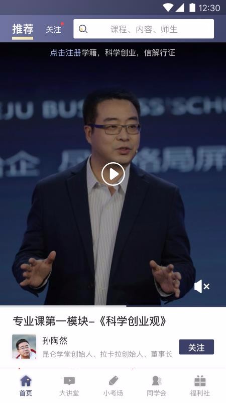 昆侖學堂1