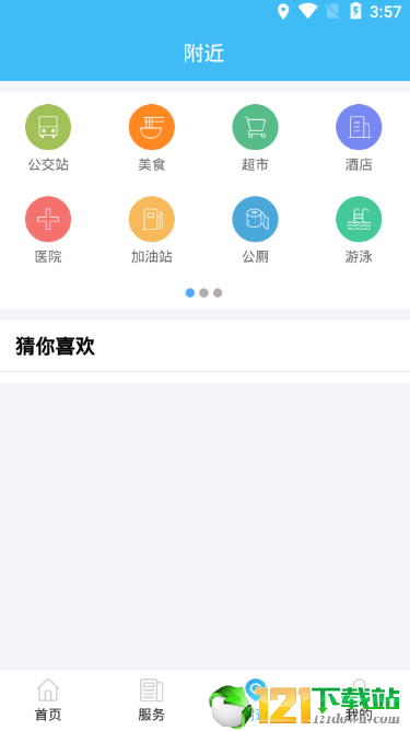 智慧滄州3