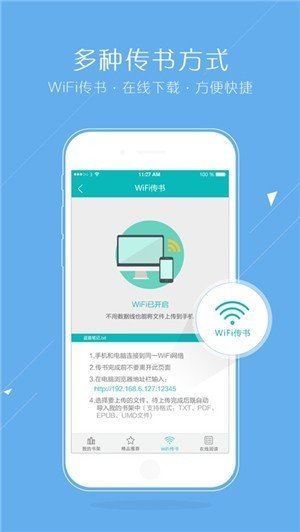 猴子閱讀軟件1
