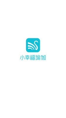 小幸福瑜伽1