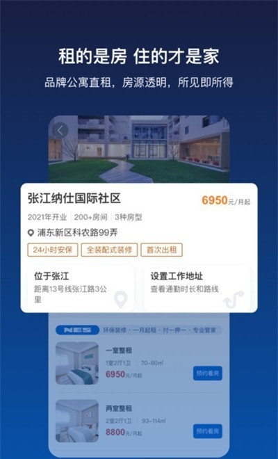 張江納仕0