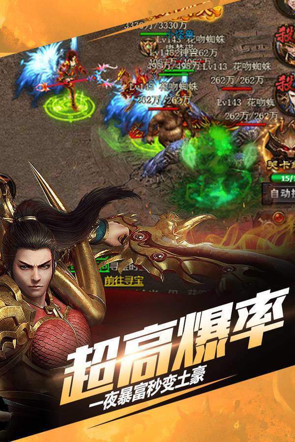 烈火復古傳說2