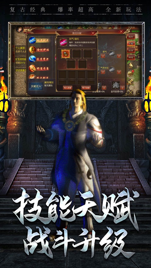 血飲天下傳世霸業最新版4